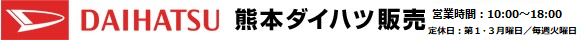 ロゴ／営業時間／定休日